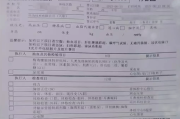 那曲市华为入职体检咨询