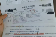 那曲市教师资格证体检咨询