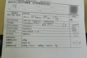 那曲市入职体检有什么项目，入职体检有问题怎么办