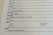 那曲市江西工行体检，有疑问进