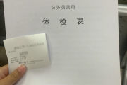 那曲市华为入职体检成都